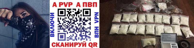 APVP Соль  закладка  Северо-Курильск 