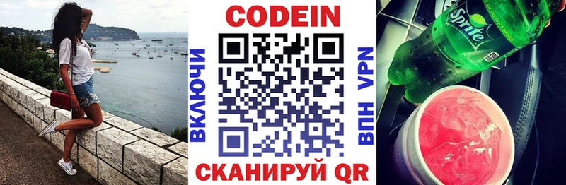 ссылка на мегу маркетплейс  Северо-Курильск  Кодеиновый сироп Lean Purple Drank  где найти наркотики 