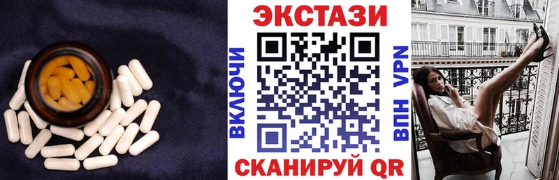 Ecstasy круглые  Северо-Курильск 