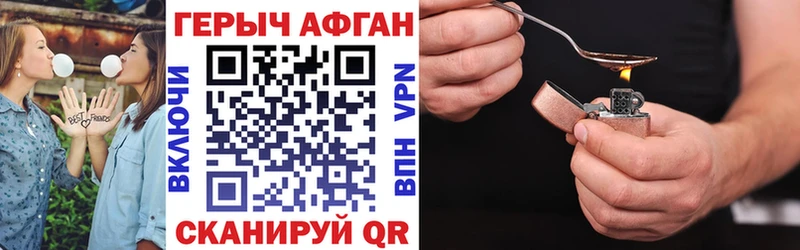 как найти закладки  Северо-Курильск  Героин герыч 