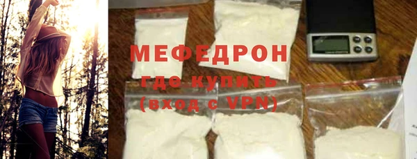 мефедрон Балабаново
