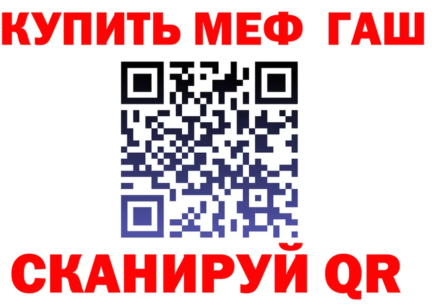 ГАШ хэш зеркало площадка гидра Северо-Курильск