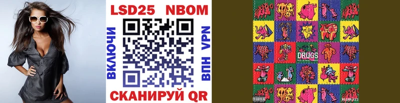 Марки 25I-NBOMe 1,5мг Северо-Курильск